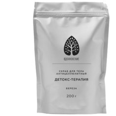 Вдохновение скраб антицеллюлитный "Детокс-терапия" береза 200 г