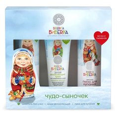 Natura Siberica Бибerika Набор Чудо-сыночек (3 шт.)