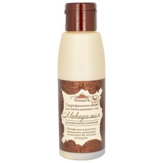 СпивакЪ гидрофильное масло для снятия макияжа Макадамия, 100 г