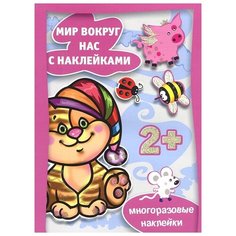 Савушкин С.Н. "Готовимся к празднику" Карапуз