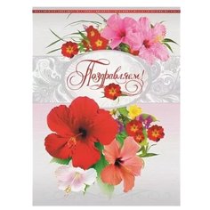 Конверт для денег Творческий Центр СФЕРА Поздравляем!, 1 шт.