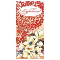 Конверт для денег Творческий Центр СФЕРА Поздравляем! (КД-10314), 1 шт.