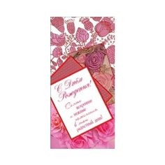 Конверт для денег Творческий Центр СФЕРА С Днем рождения! (КД-10319), 1 шт.