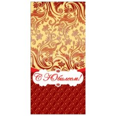 Конверт для денег Творческий Центр СФЕРА С Юбилеем! (КД-10315), 1 шт.