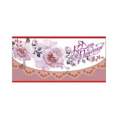 Конверт для денег Творческий Центр СФЕРА В День рождения! (КД-10317), 1 шт.