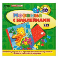Книжка с наклейками "Мозаика с наклейками. Пеликан" Творческий Центр СФЕРА