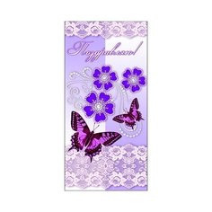 Конверт для денег Творческий Центр СФЕРА Поздравляю! (КД-9884), 1 шт.