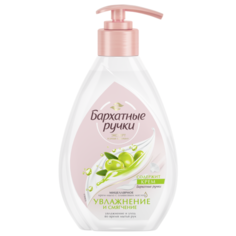 Крем-мыло жидкое Бархатные ручки Увлажнение и смягчение, 240 мл
