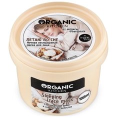 Organic Kitchen маска bloggers Летаю во сне ночная @bardonata, 100 мл