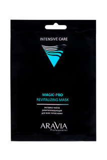 Экспресс-маска ARAVIA Professional