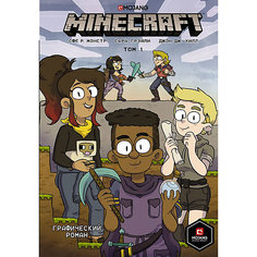 Графический роман Minecraft, том 1 Издательство АСТ
