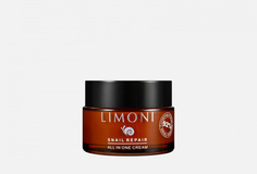 Восстанавливающий крем для лица с экстрактом секреции улитки Limoni