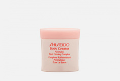 Ароматический крем для улучшения упругости кожи бюста Shiseido