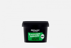 Масло для волос Супер-блеск Organic Kitchen