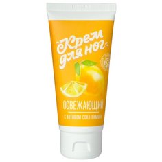 Дом Природы Крем для ног
