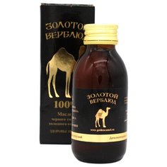 Золотой верблюд Масло черного