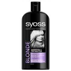Syoss шампунь Blonde с