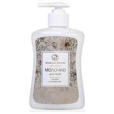 Молочко для тела Зеленый Алтай