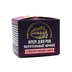 Крем для рук Скифия с маслом