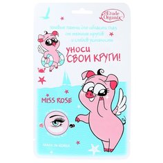 Etude Organix Гелевые патчи от