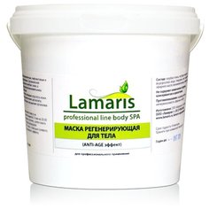 Маска для тела Lamaris