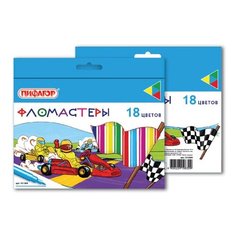 Фломастеры Гонщики 18 цветов Пифагор