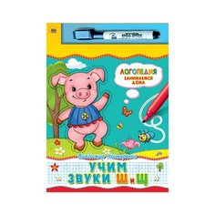 Нестеренко Владимир Учим звуки Проф Пресс