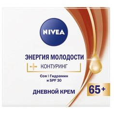 Дневной крем для лица Nivea