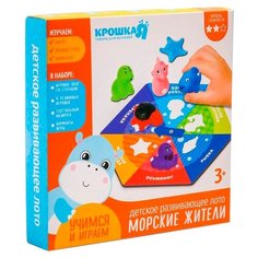 Настольная игра Крошка Я Лото