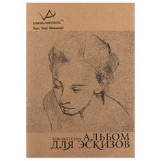Альбом Для Эскизов Тонированная Vista Artista