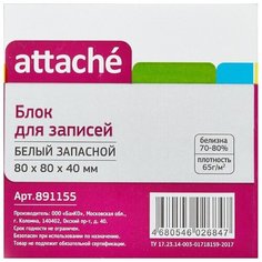Блок-кубик Эконом запасной 8 х Attache