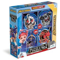 Пазл 4 в 1 Metalions. Защитники Origami