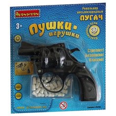 Оружие Пушки-игрушки Bondibon