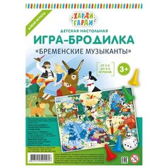 Настольная игра Харди Гарди