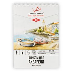 Альбом для акварели Vista Artista