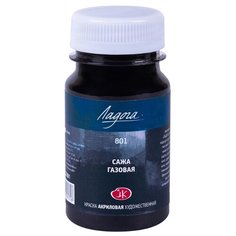 Краска акриловая Ладога банка Невская палитра