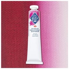 Краска масляная Мастер-Класс Невская палитра