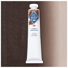 Краска масляная Мастер-Класс Невская палитра