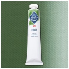 Краска масляная Мастер-Класс Невская палитра