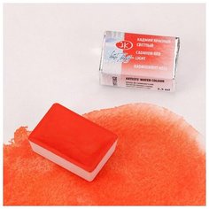 Краска акварельная Белые ночи Невская палитра