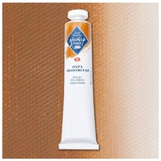 Краска масляная Мастер-Класс Невская палитра