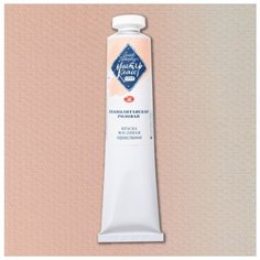 Краска масляная Мастер-Класс Невская палитра