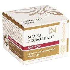 Маска Крымская Натуральная