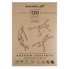 Альбом-скетчбук малый формат Brauberg