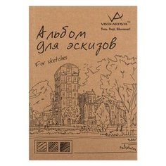 Альбом для эскизов тонированная Vista Artista