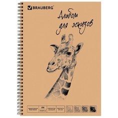 Альбом для эскизов скетчбук Brauberg