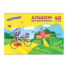 Альбом для рисования А4 40 л. Юнландия