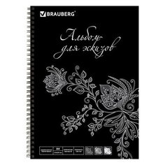 Альбом для эскизов скетчбук Brauberg