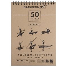 Альбом-Скетчбук Крафт-Бумага А4 Brauberg