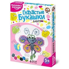 Набор для вышивания бисером Десятое королевство